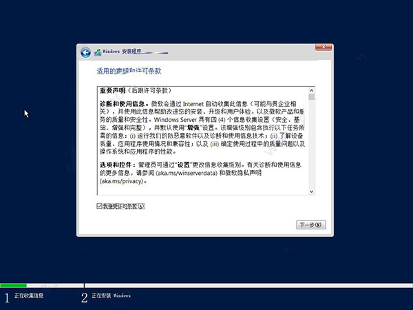 Windows Server 2019 服务器系统安装图文教程