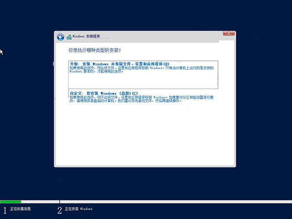 Windows Server 2019 服务器系统安装图文教程