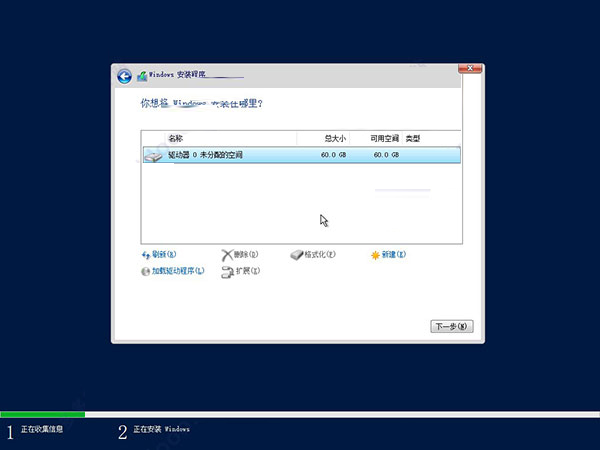 Windows Server 2019 服务器系统安装图文教程