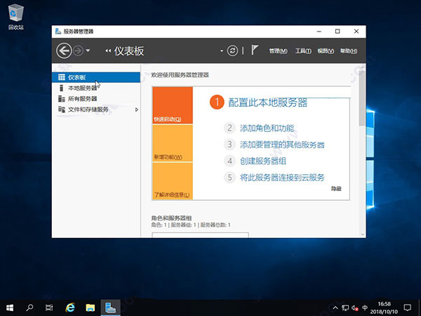 Windows Server 2019 服务器系统安装图文教程