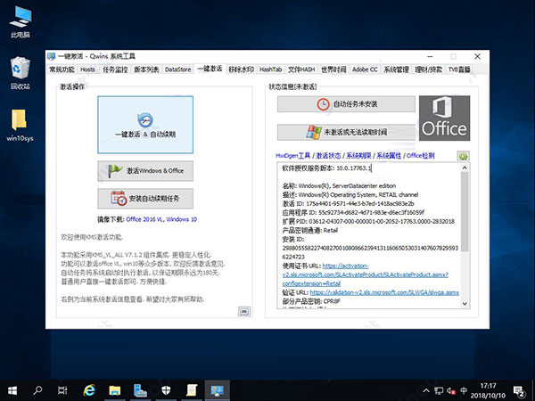 Windows Server 2019 服务器系统安装图文教程