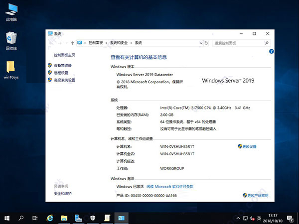 Windows Server 2019 服务器系统安装图文教程