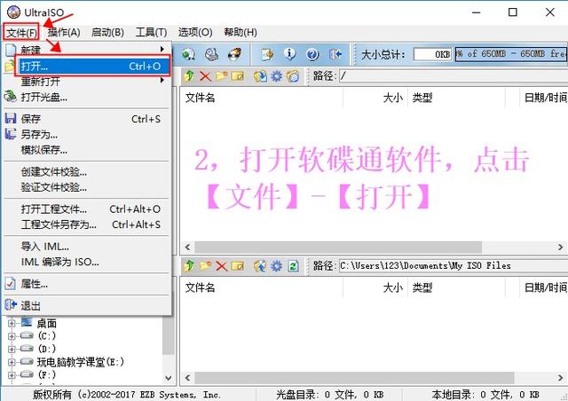 如何使用U盘启动盘(UltraISO)安装原版Win10系统