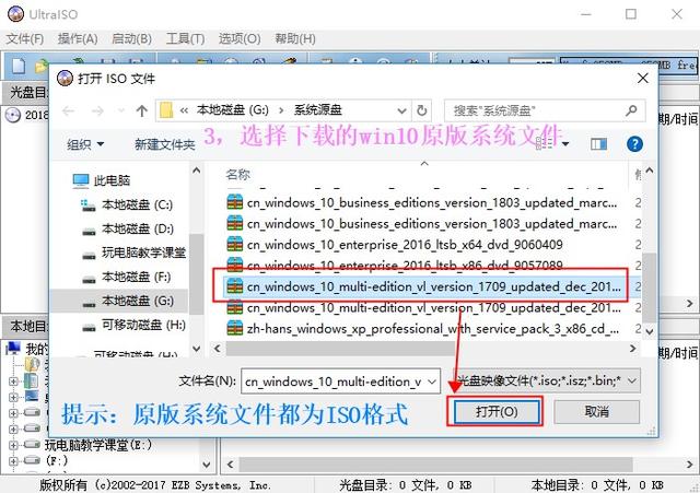 如何使用U盘启动盘(UltraISO)安装原版Win10系统