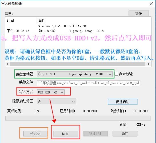 如何使用U盘启动盘(UltraISO)安装原版Win10系统