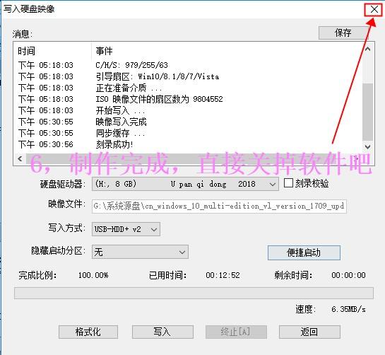 如何使用U盘启动盘(UltraISO)安装原版Win10系统