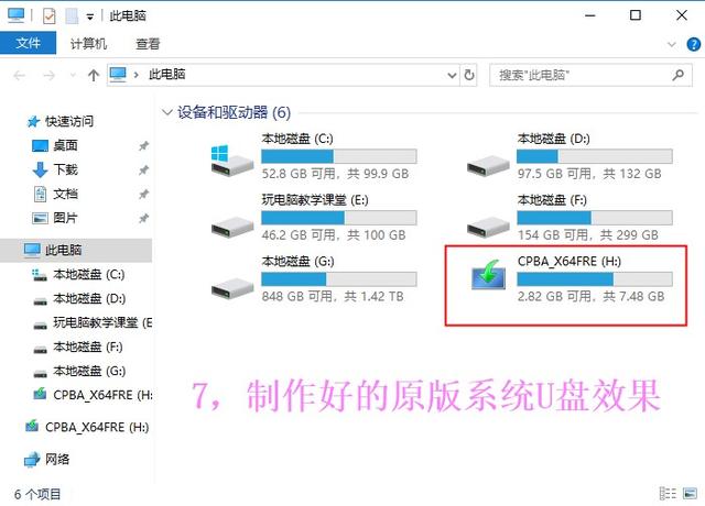 如何使用U盘启动盘(UltraISO)安装原版Win10系统