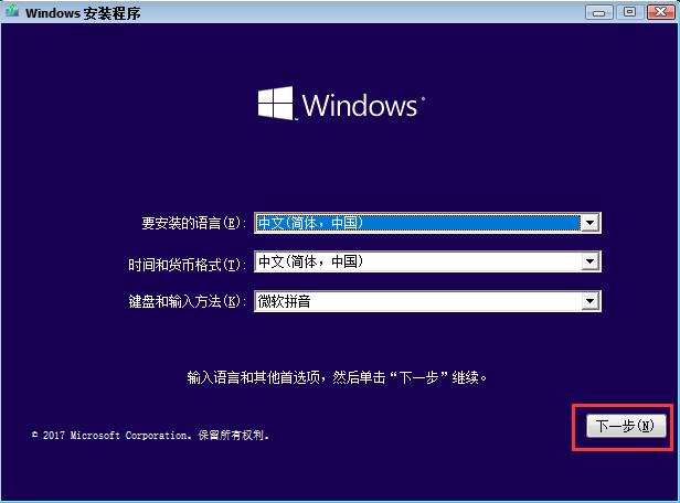 如何使用U盘启动盘(UltraISO)安装原版Win10系统