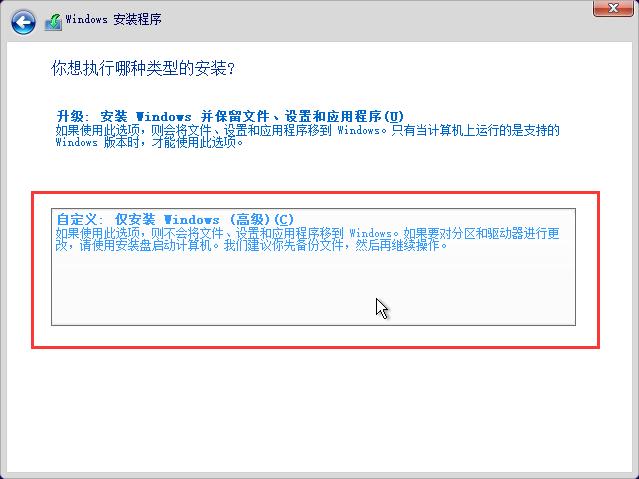 如何使用U盘启动盘(UltraISO)安装原版Win10系统