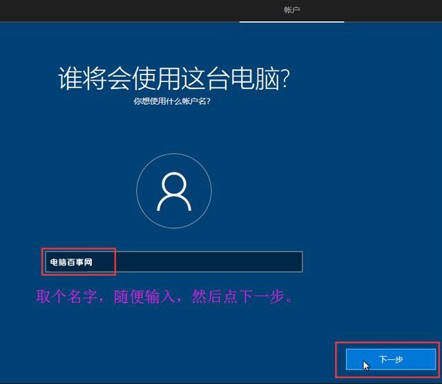 如何使用U盘启动盘(UltraISO)安装原版Win10系统