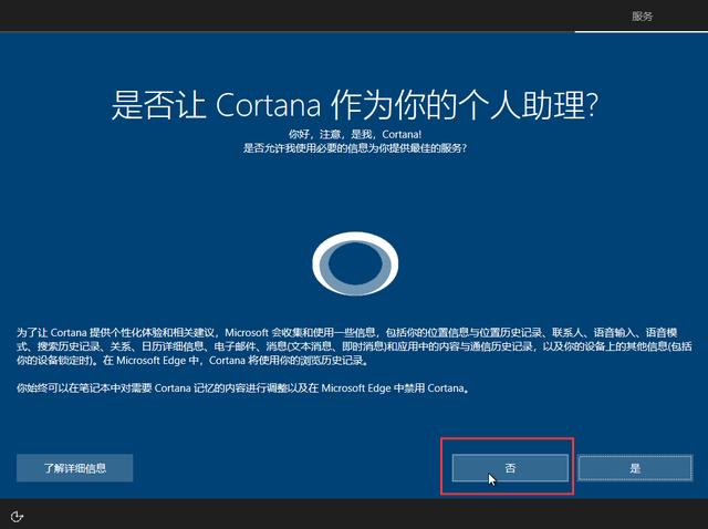 如何使用U盘启动盘(UltraISO)安装原版Win10系统