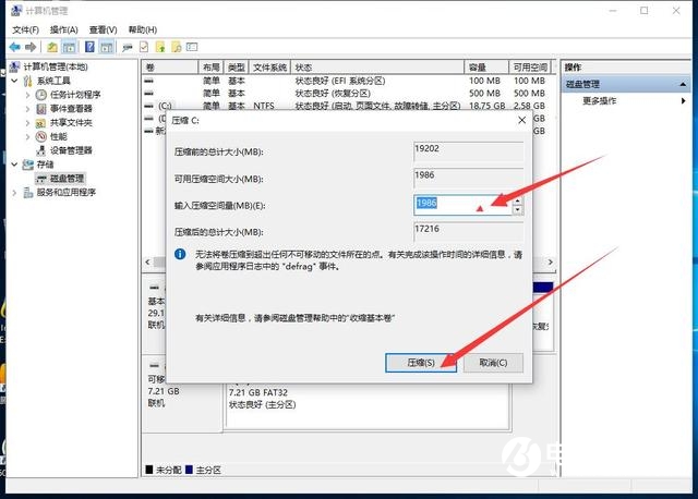 如何使用U盘启动盘(UltraISO)安装原版Win10系统