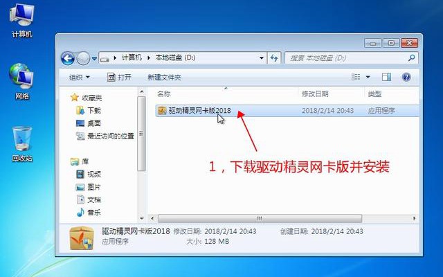 如何使用U盘启动盘(UltraISO)安装原版Win10系统