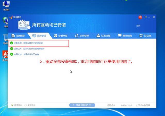 如何使用U盘启动盘(UltraISO)安装原版Win10系统