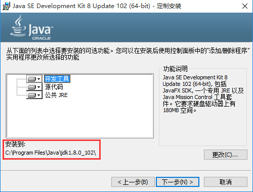 win10系统下怎么安装Java JDK及配置环境变量