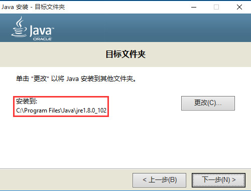 win10系统下怎么安装Java JDK及配置环境变量