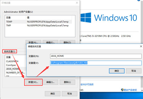 win10系统下怎么安装Java JDK及配置环境变量