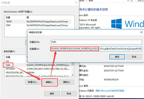 win10系统下怎么安装Java JDK及配置环境变量