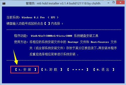 NT6 HDD Installer安装器怎么安装win10专业版