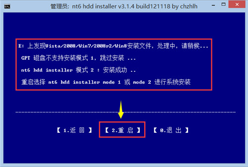 NT6 HDD Installer安装器怎么安装win10专业版