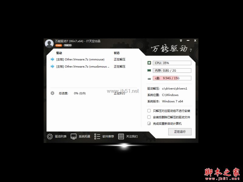 炫龙DD3笔记本怎么安装win7系统 利用U盘安装win7图文教程