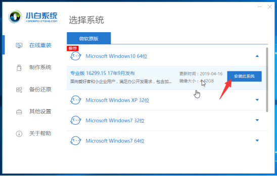 Win7怎么改装Win10系统？超简单的Win7改Win10本地硬盘重装系统教程