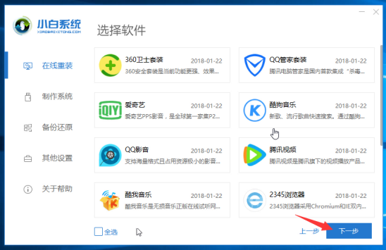 Win7怎么改装Win10系统？超简单的Win7改Win10本地硬盘重装系统教程