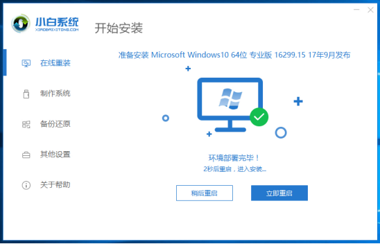 Win7怎么改装Win10系统？超简单的Win7改Win10本地硬盘重装系统教程