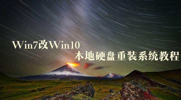 新电脑改装win7(新电脑改装哪些应用)