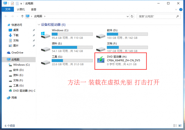 Win7怎么改装Win10系统？超简单的Win7改Win10本地硬盘重装系统教程