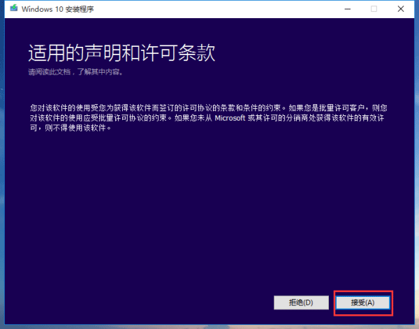 Win7怎么改装Win10系统？超简单的Win7改Win10本地硬盘重装系统教程