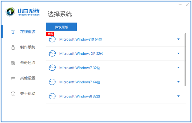 怎么升级win10系统？2019免费Win7升级win10方法图解