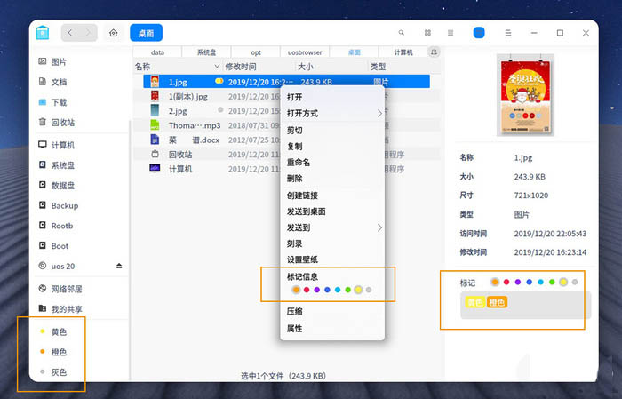 国产统一操作系统UOS真的能代替window系统吗