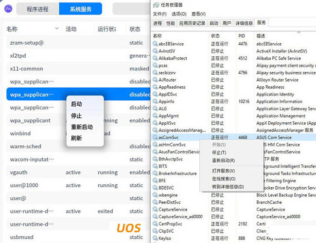 国产统一操作系统UOS真的能代替window系统吗