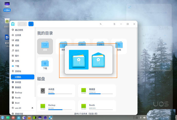 国产统一操作系统UOS真的能代替window系统吗