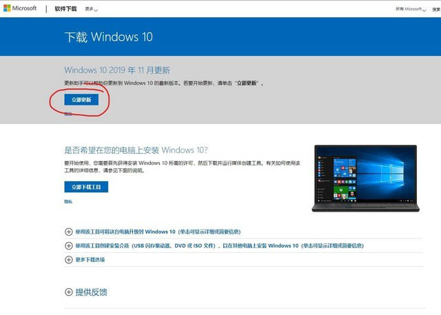 Windows7如何升级至Windows10 win7免费升级win10的多种方法