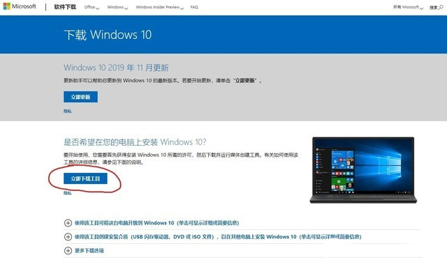 如何安装纯净Win10？win10纯净安装教程