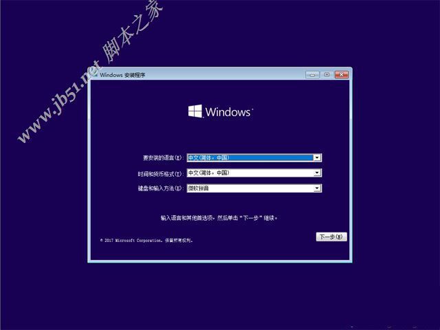 如何纯净安装win10系统