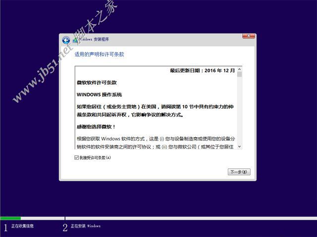 如何纯净安装win10系统