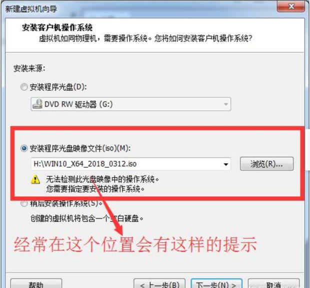 如何在VM虚拟机中安装win7系统