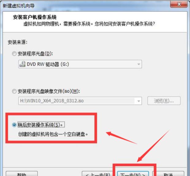 如何在VM虚拟机中安装win7系统