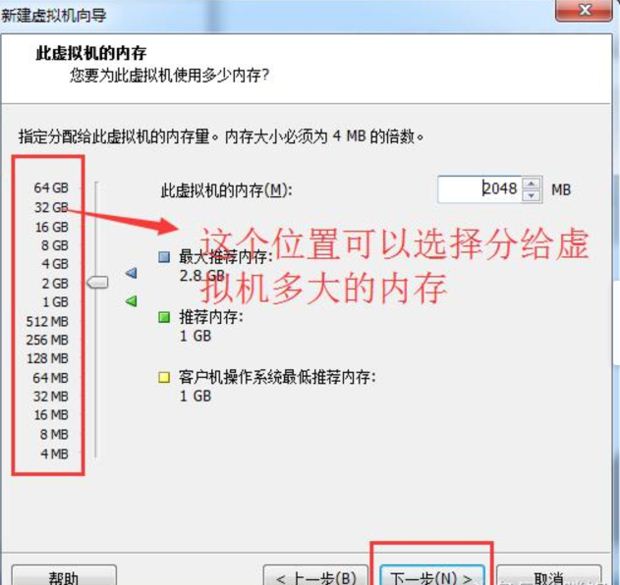 如何在VM虚拟机中安装win7系统