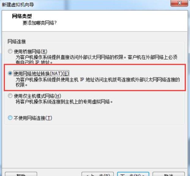 如何在VM虚拟机中安装win7系统