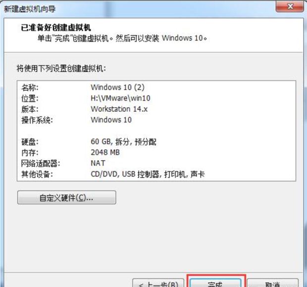 如何在VM虚拟机中安装win7系统