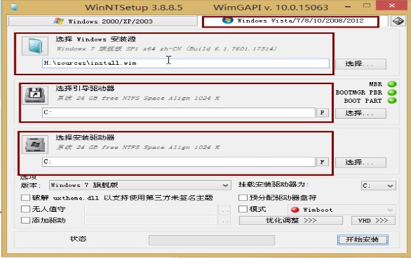 如何使用优启通u盘装win7系统？优启通u盘装win7系统详细图文教程