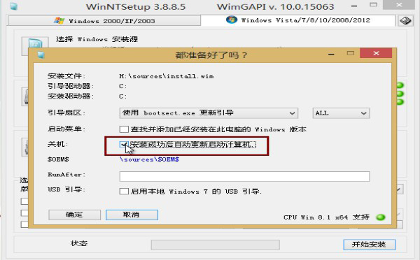 如何使用优启通u盘装win7系统？优启通u盘装win7系统详细图文教程