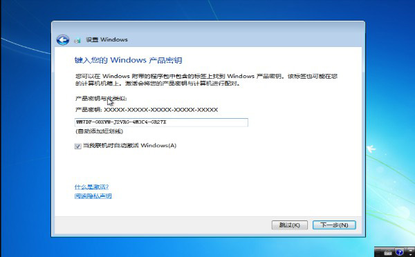 如何使用优启通u盘装win7系统？优启通u盘装win7系统详细图文教程