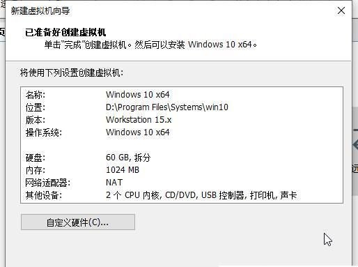 vm虚拟机怎么安装Win11系统？Win11系统安装到vm虚拟机详细图文教程