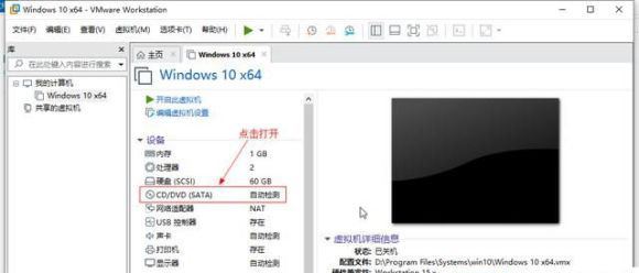 vm虚拟机怎么安装Win11系统？Win11系统安装到vm虚拟机详细图文教程