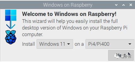 只需六步 轻松教会你在树莓派上安装Win11